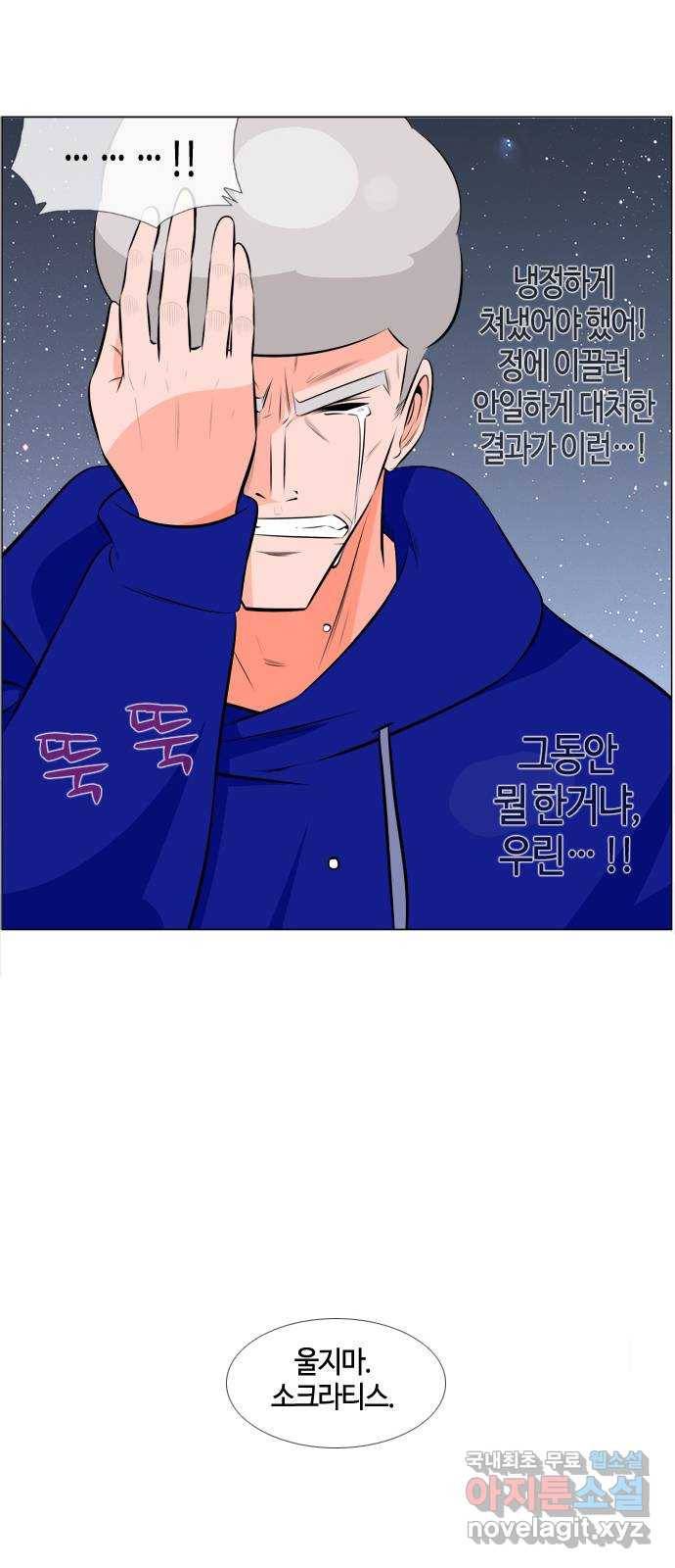 에이머 시즌3-36화 15 (7) 2
