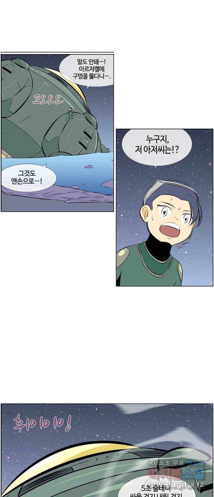 에이머 시즌3-36화 15 (7) 5