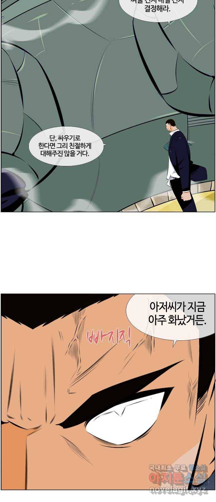 에이머 시즌3-36화 15 (7) 6
