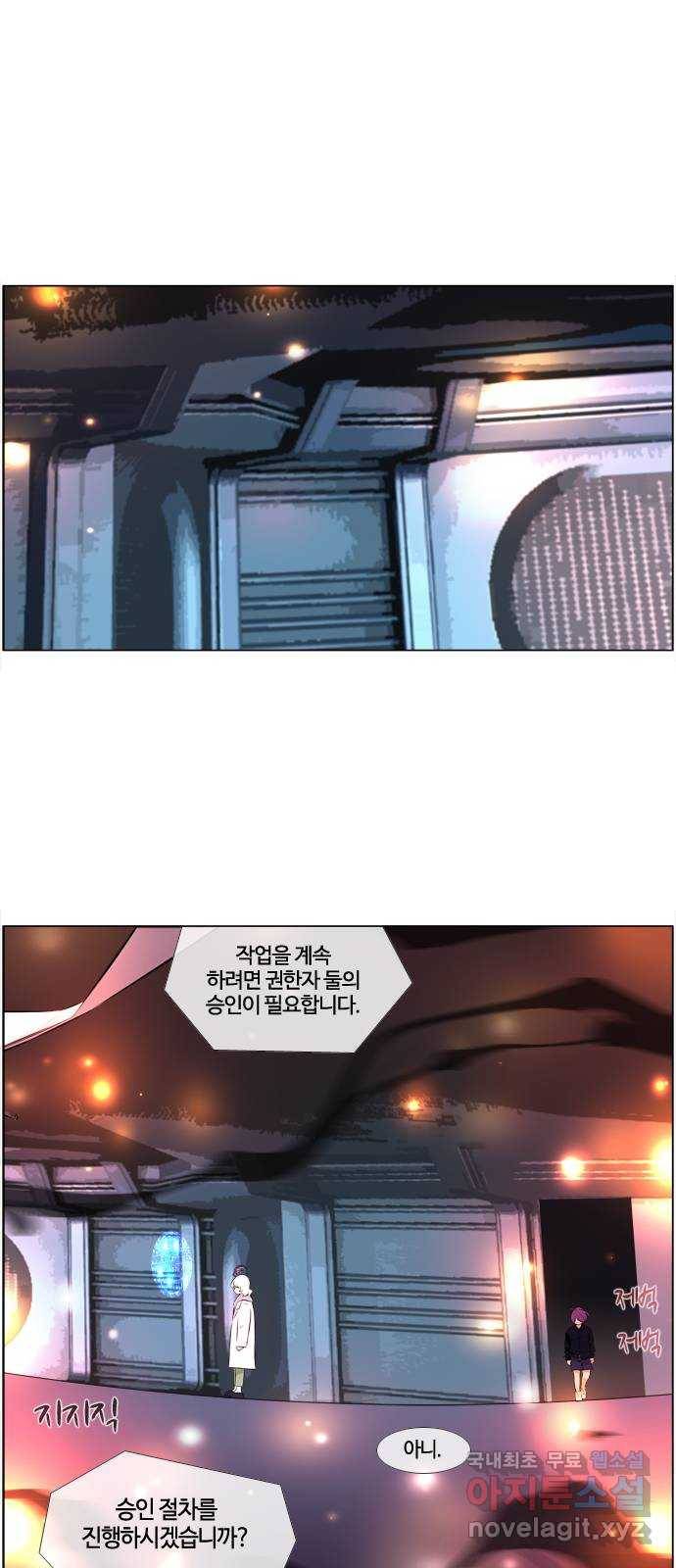 에이머 시즌3-36화 15 (7) 8