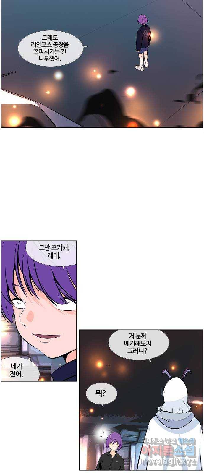 에이머 시즌3-36화 15 (7) 10