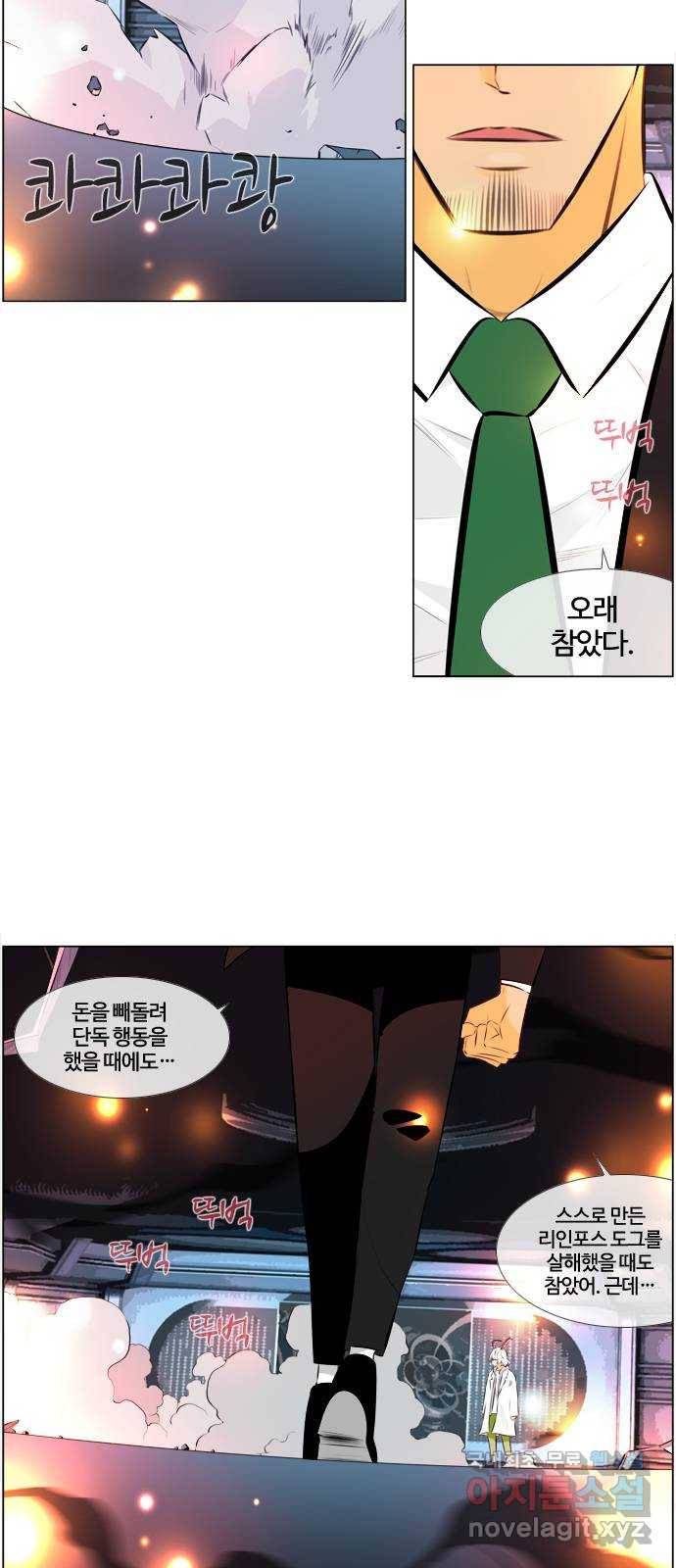 에이머 시즌3-36화 15 (7) 12