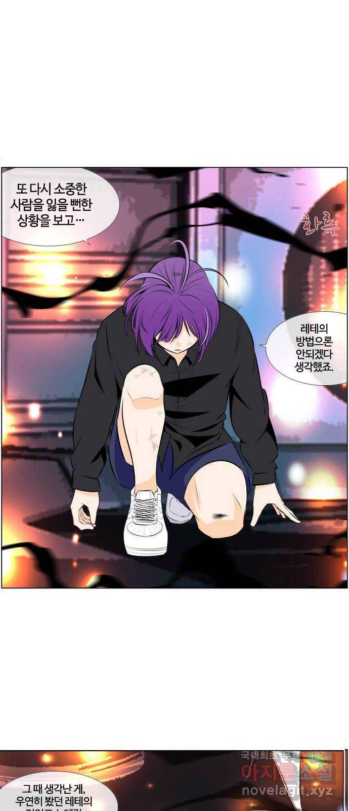 에이머 시즌3-36화 15 (7) 15