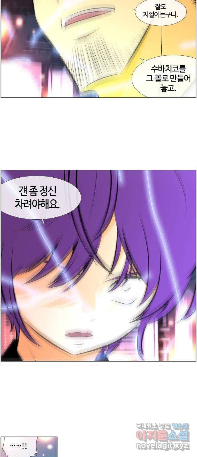 에이머 시즌3-36화 15 (7) 18