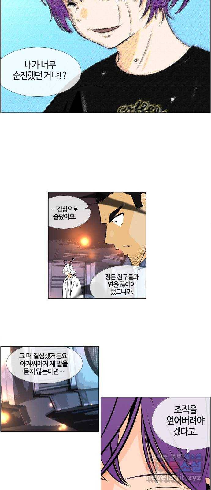 에이머 시즌3-36화 15 (7) 26