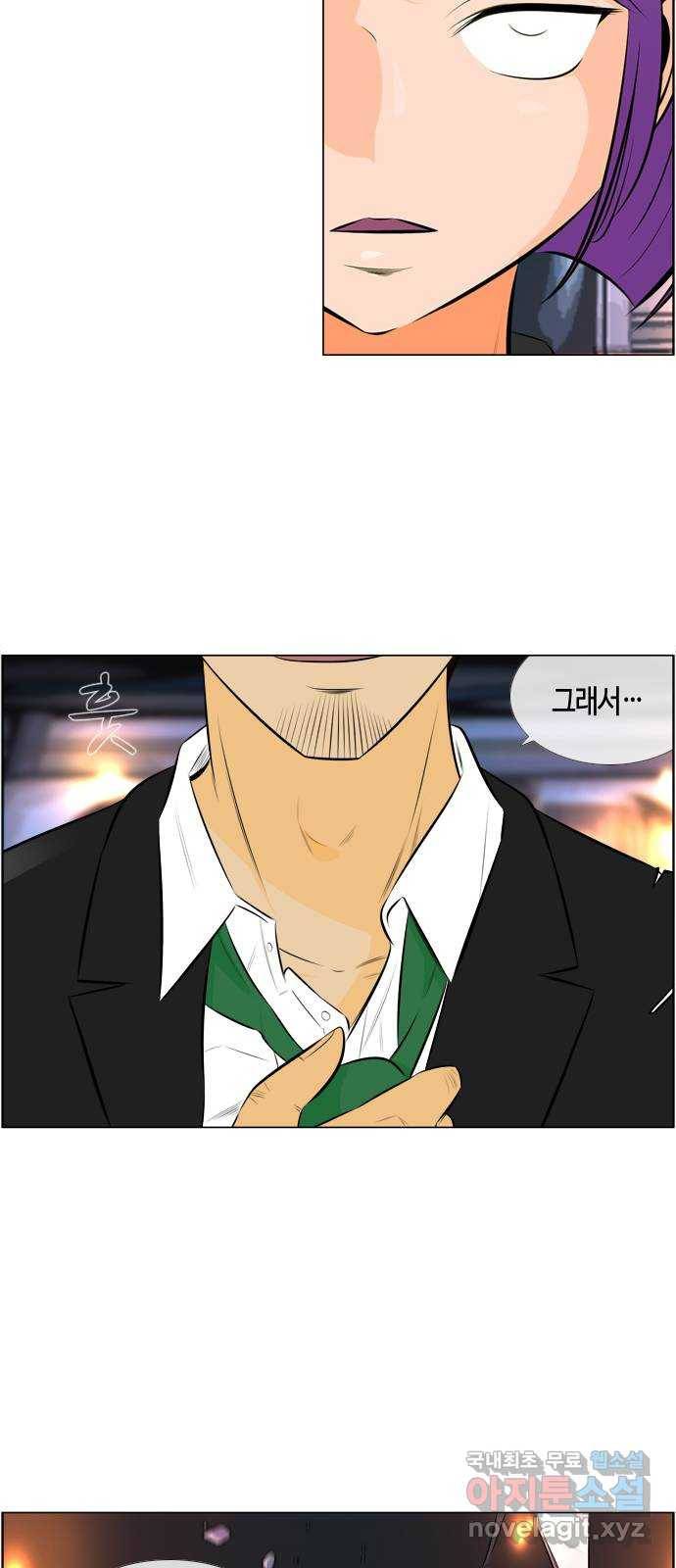 에이머 시즌3-36화 15 (7) 27