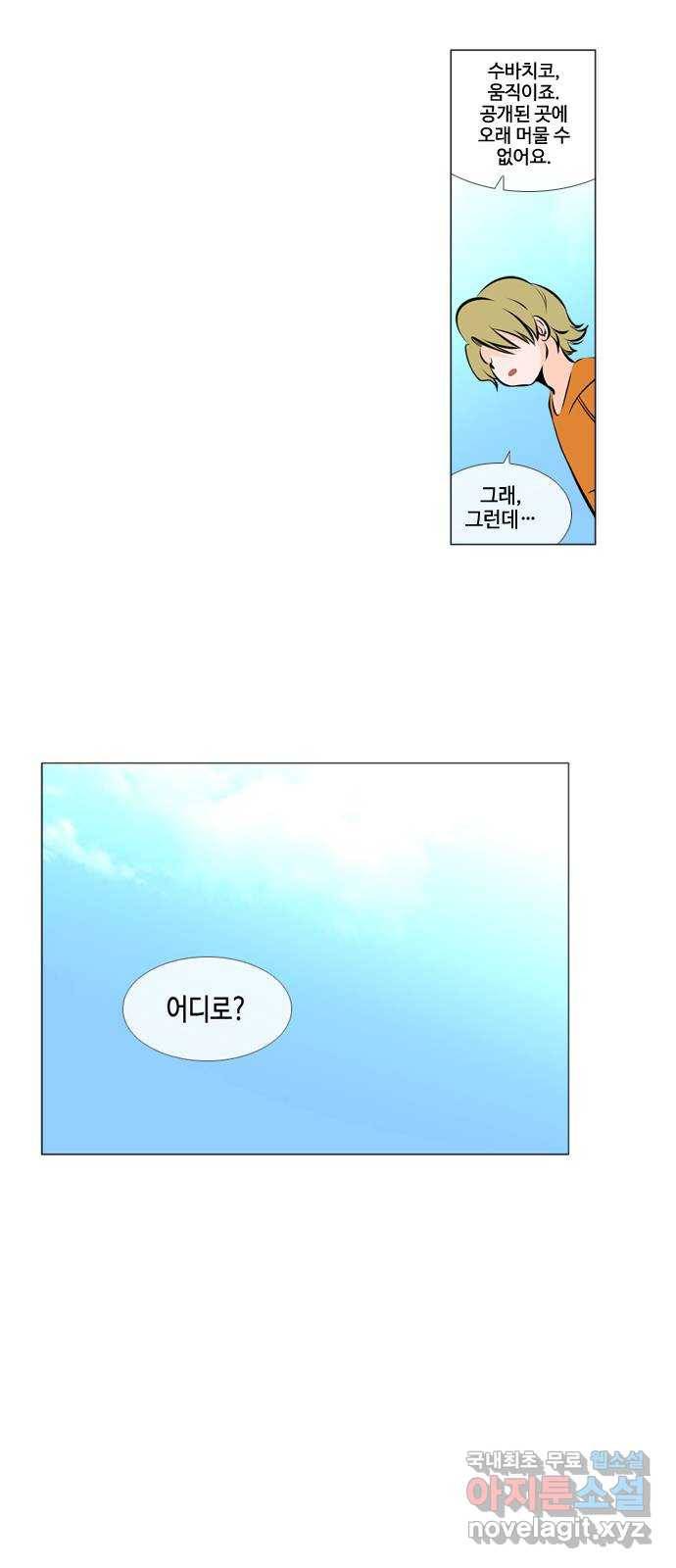 에이머 시즌3-46화 0 1