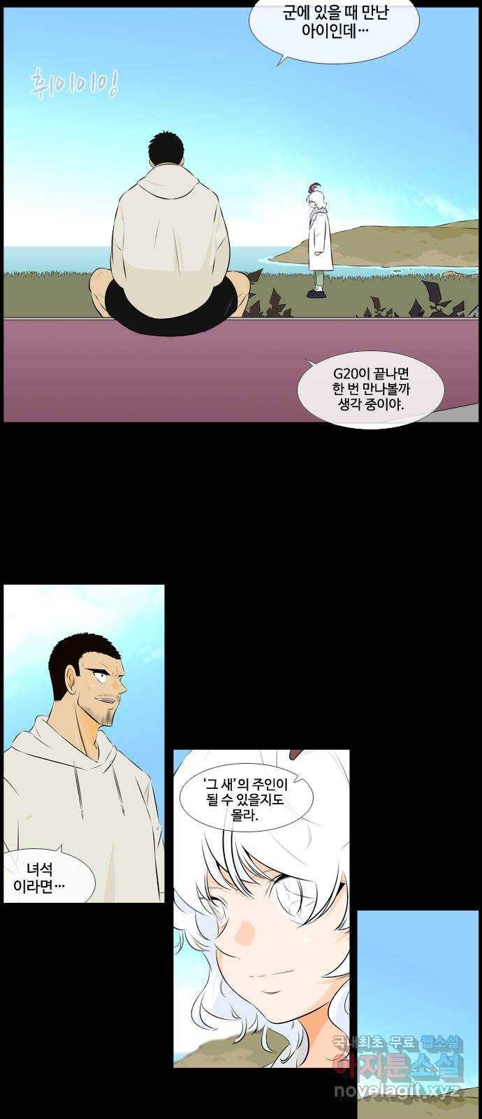 에이머 시즌3-46화 0 3