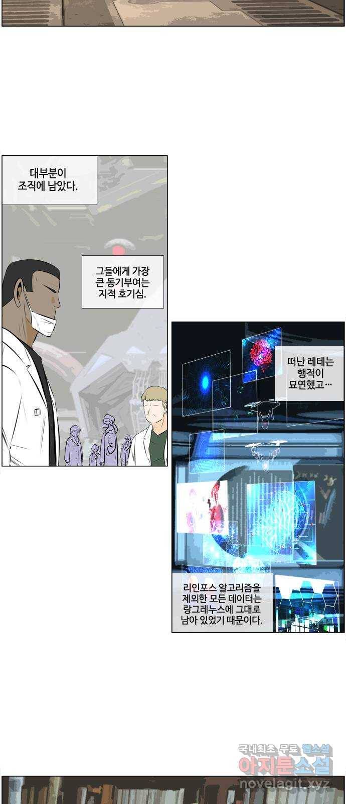 에이머 시즌3-46화 0 5