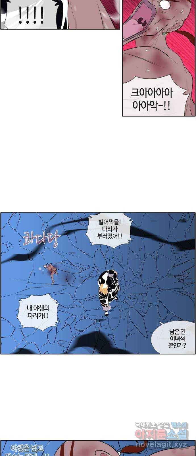 에이머 시즌3-55화 레이드 (4) 4