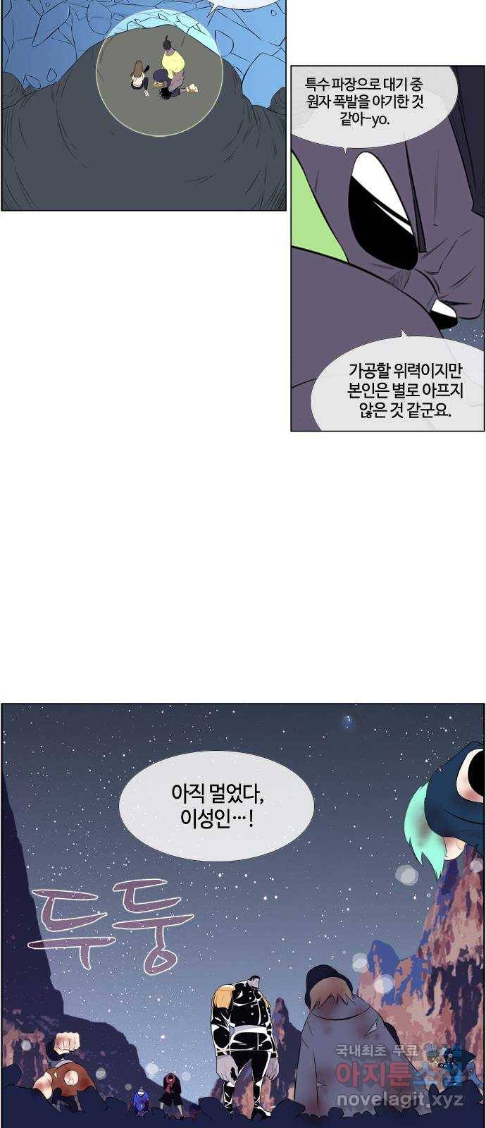 에이머 시즌3-55화 레이드 (4) 6