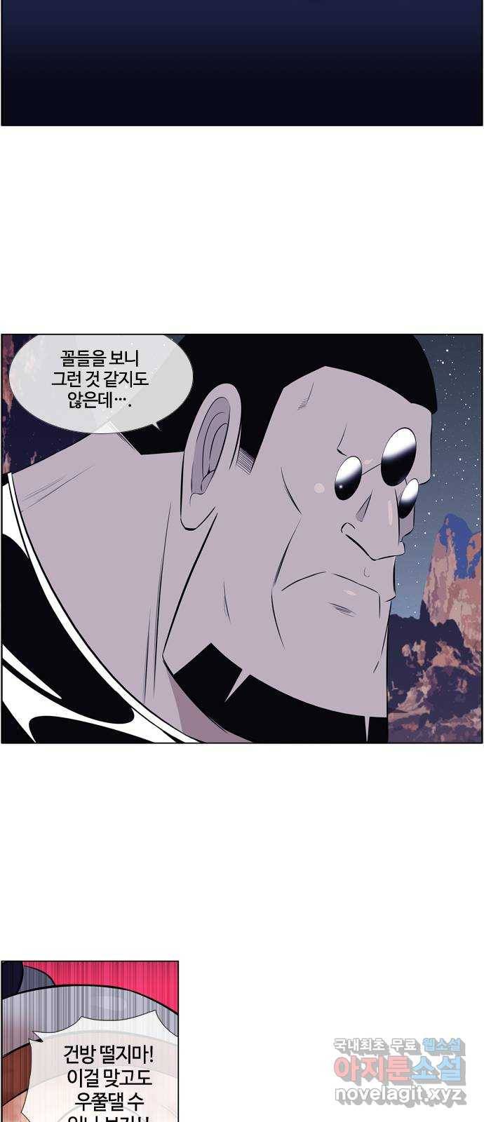 에이머 시즌3-55화 레이드 (4) 7