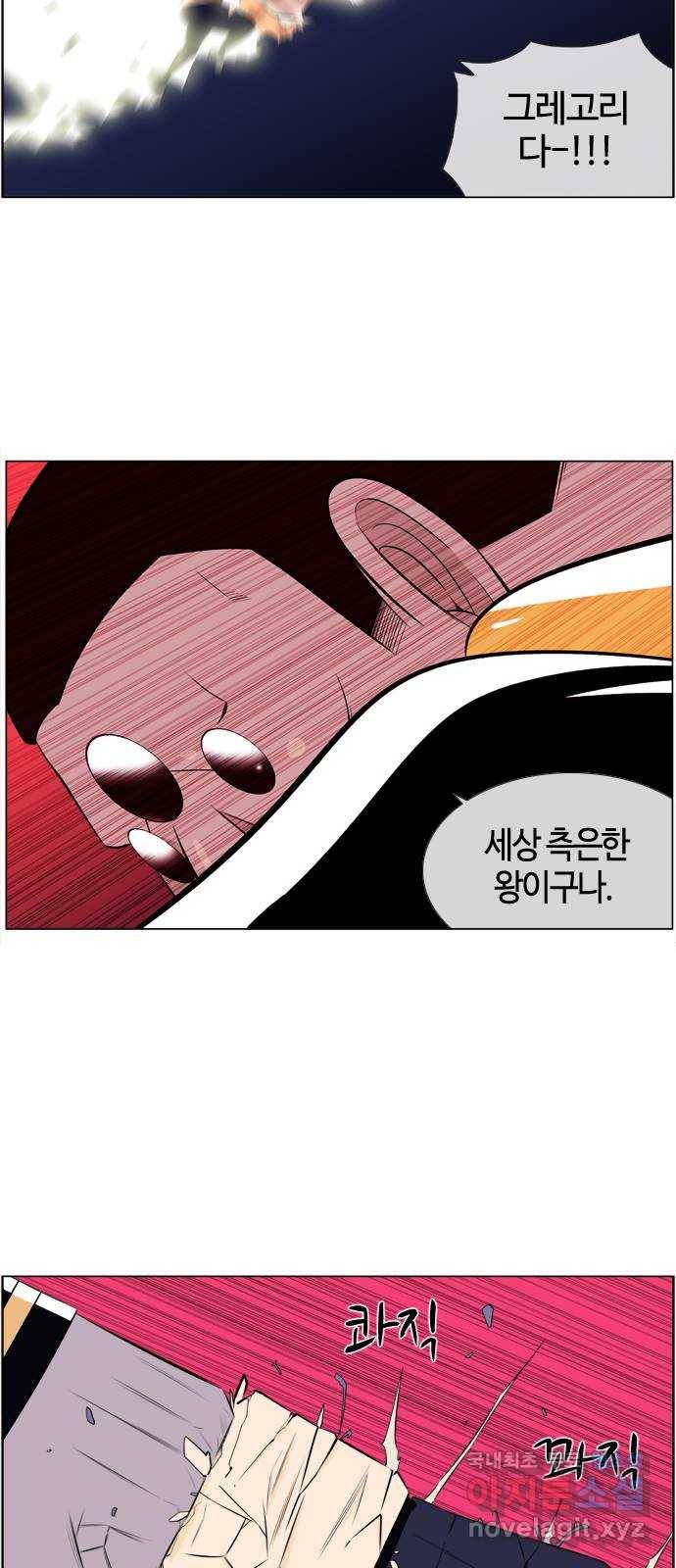 에이머 시즌3-55화 레이드 (4) 9