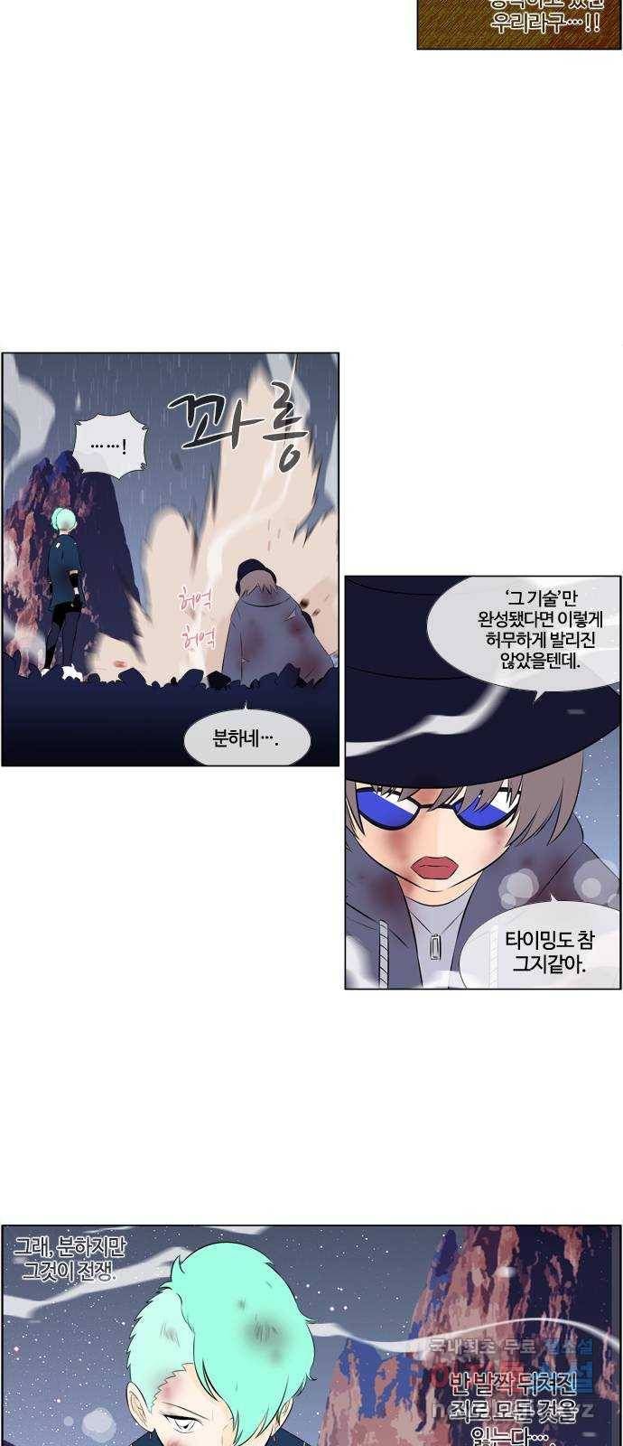 에이머 시즌3-55화 레이드 (4) 11
