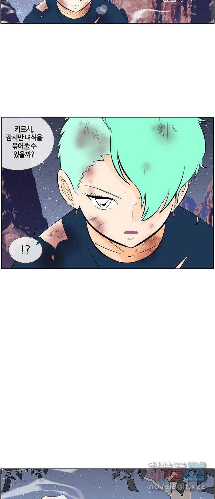 에이머 시즌3-55화 레이드 (4) 12