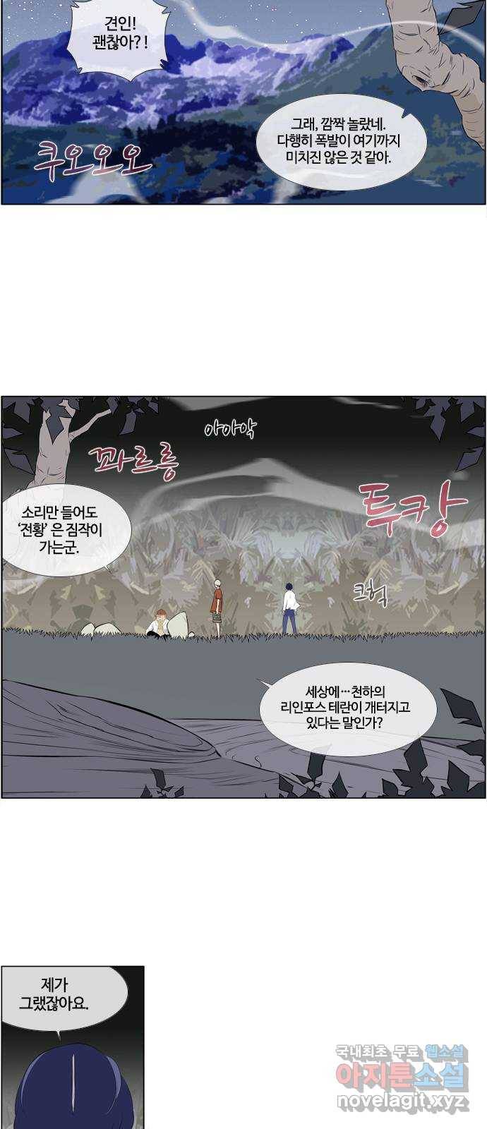 에이머 시즌3-55화 레이드 (4) 13
