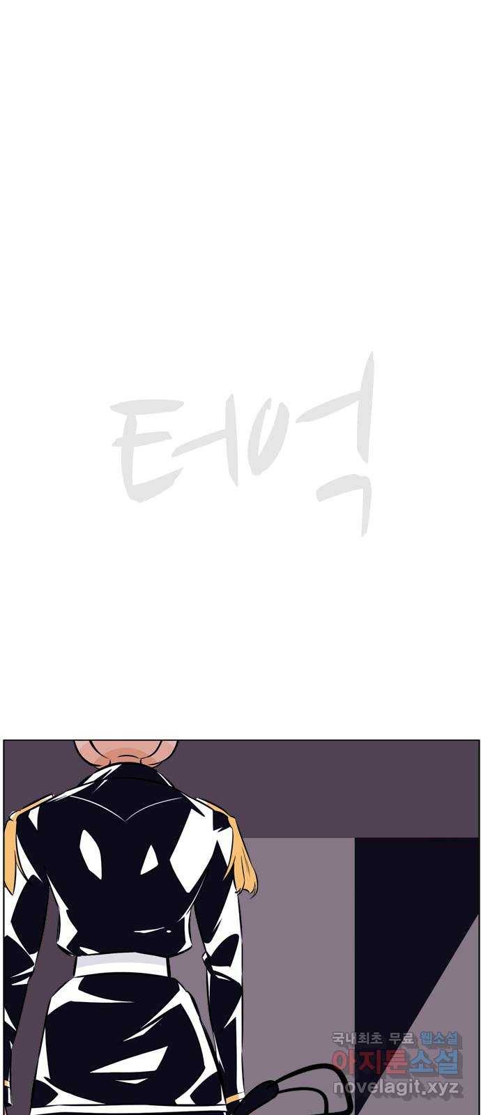 에이머 시즌3-55화 레이드 (4) 17