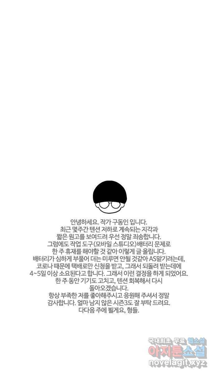 에이머 시즌3-55화 레이드 (4) 19