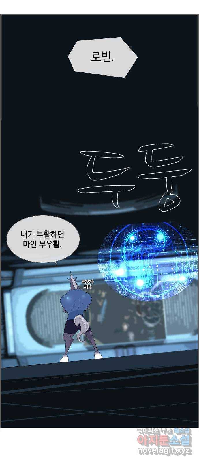 에이머 시즌3-62화 신과 가장 가까운 종족 (3) 1