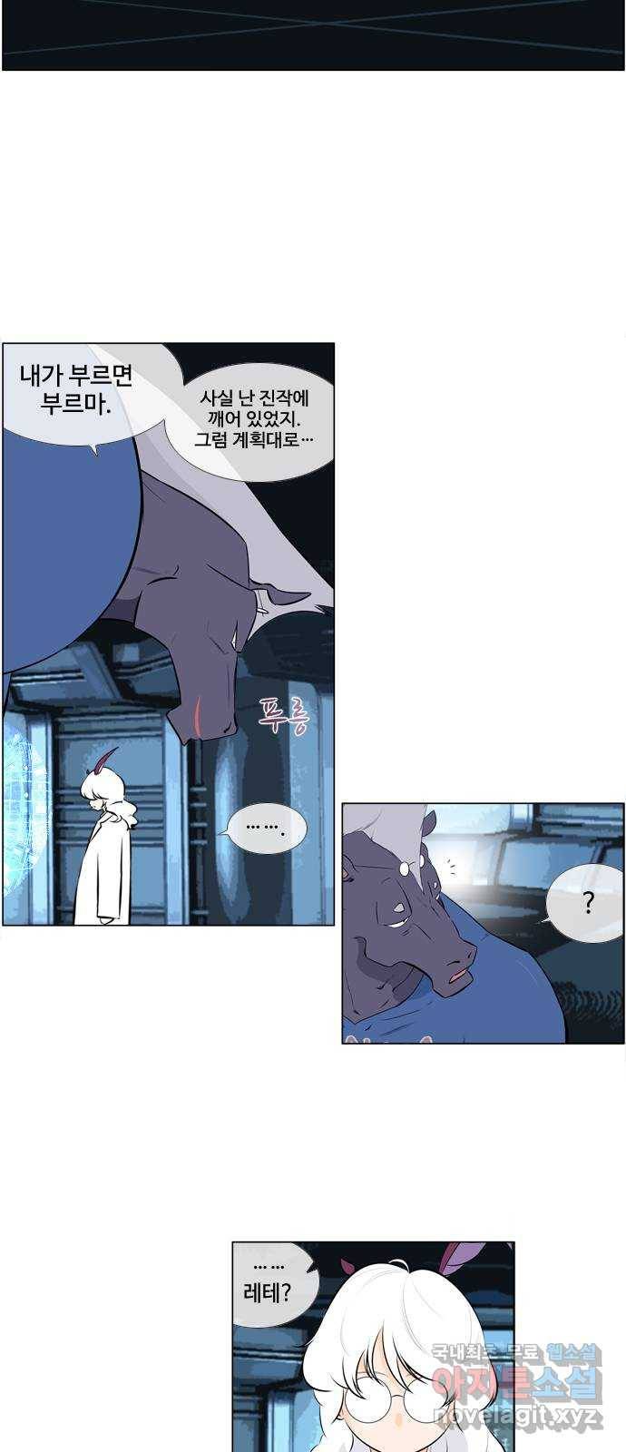 에이머 시즌3-62화 신과 가장 가까운 종족 (3) 5