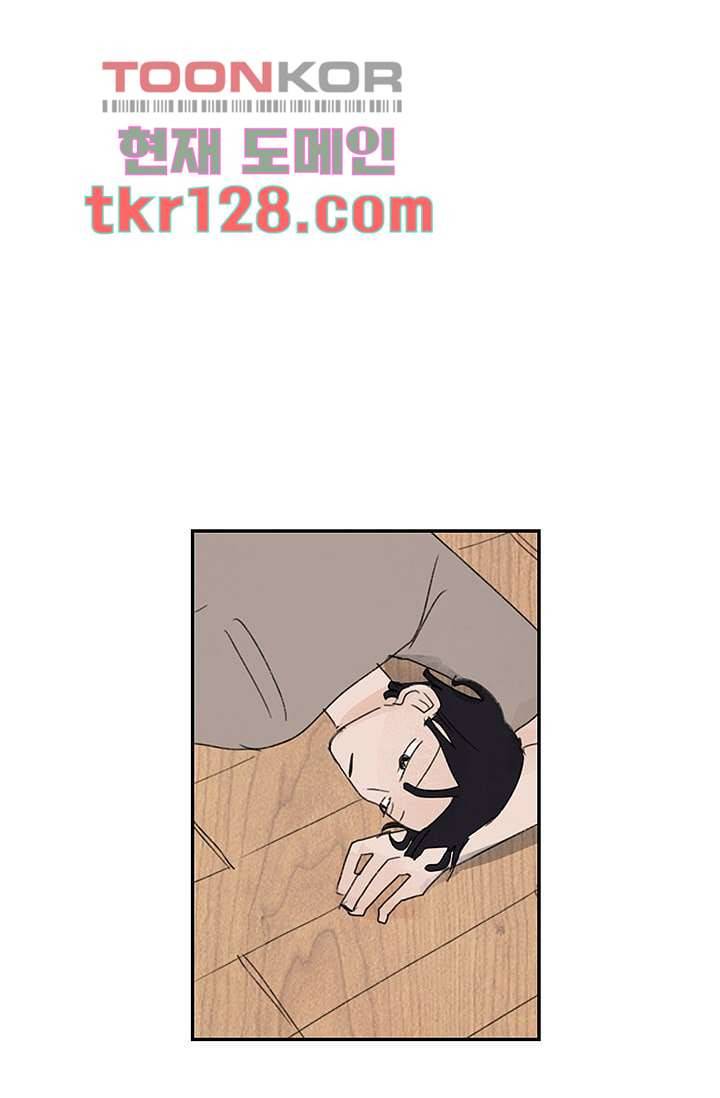 마이 러블리 투투 41화 1