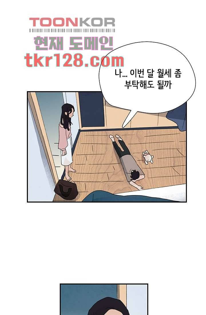 마이 러블리 투투 41화 2