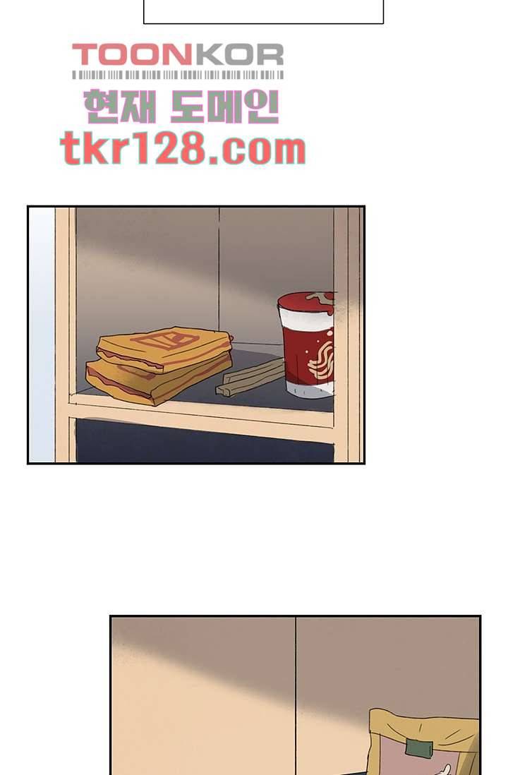 마이 러블리 투투 41화 9