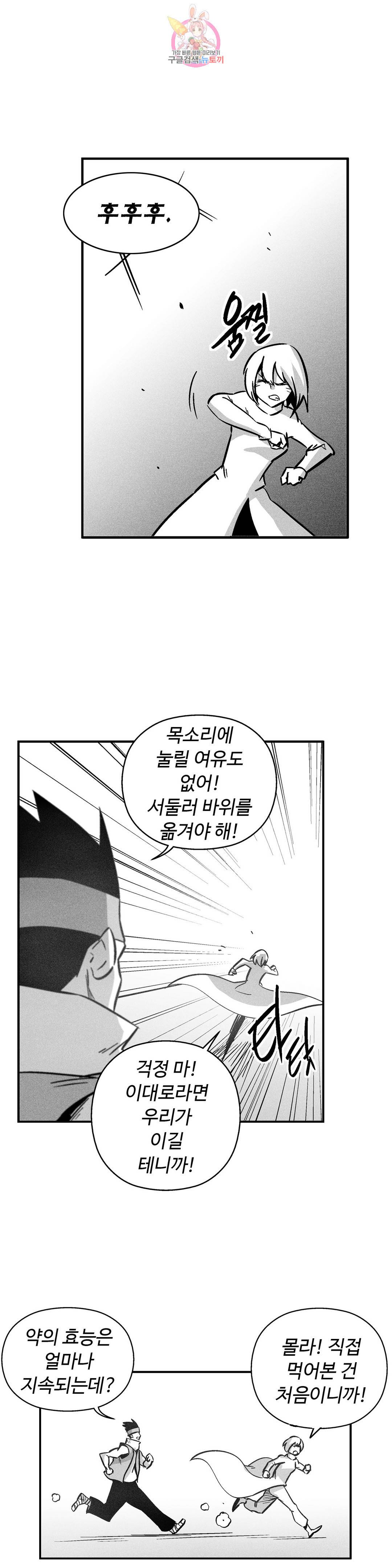 백서사시 166화 3