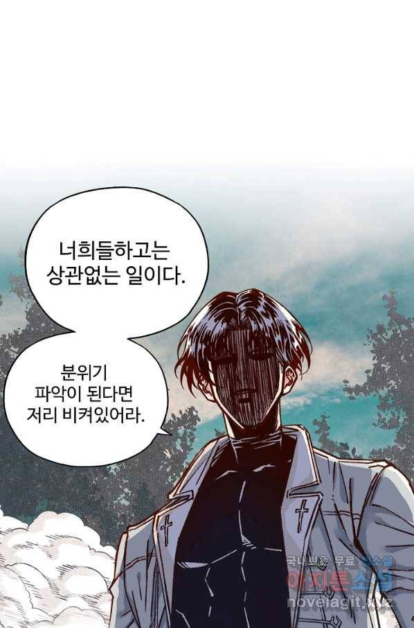 방어력만 만렙 플레이어 34화 5