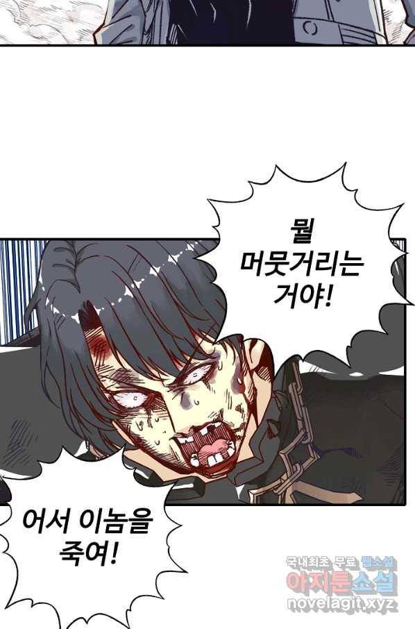 방어력만 만렙 플레이어 34화 6