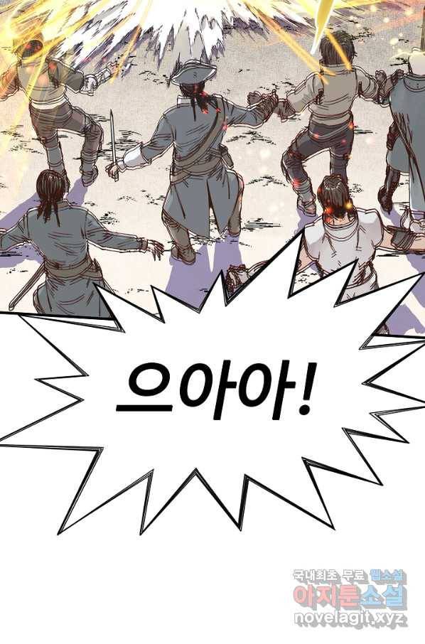 방어력만 만렙 플레이어 34화 10