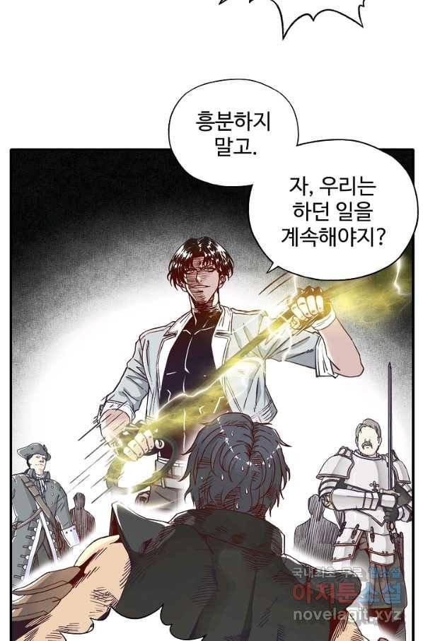 방어력만 만렙 플레이어 34화 16