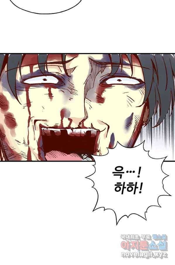 방어력만 만렙 플레이어 34화 19