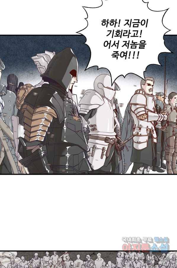 방어력만 만렙 플레이어 34화 21