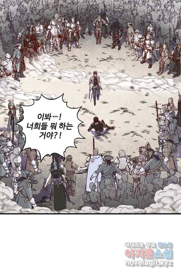 방어력만 만렙 플레이어 34화 22