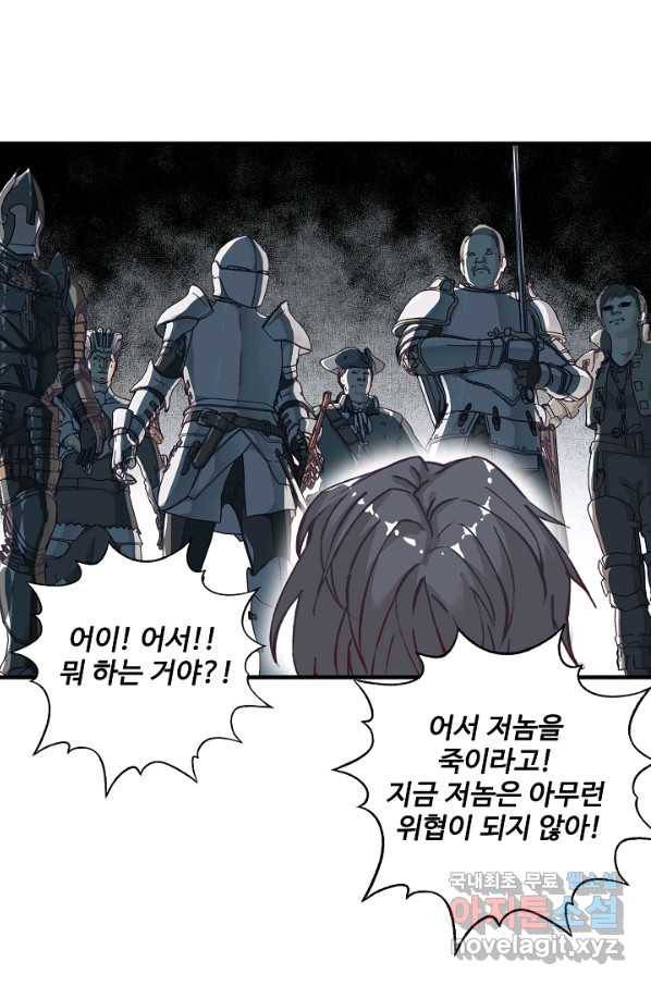 방어력만 만렙 플레이어 34화 23