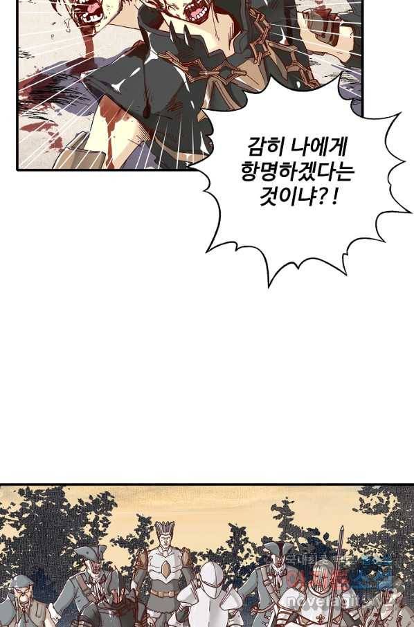 방어력만 만렙 플레이어 34화 25