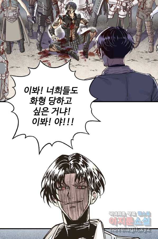 방어력만 만렙 플레이어 34화 26