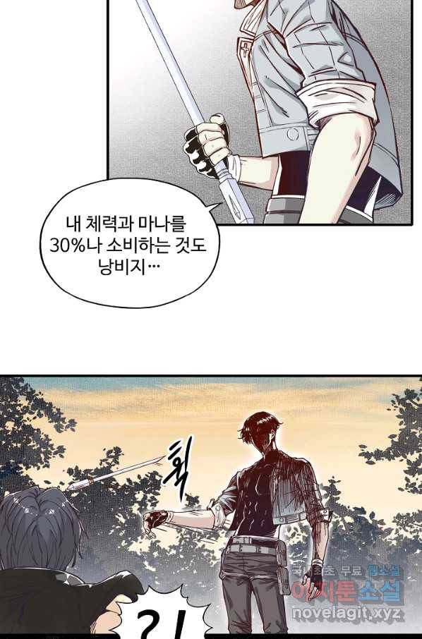방어력만 만렙 플레이어 34화 29