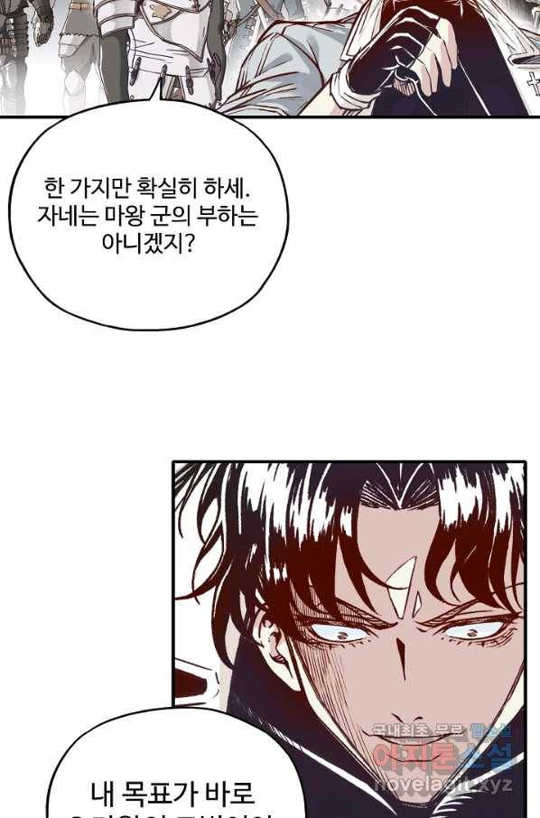방어력만 만렙 플레이어 34화 32