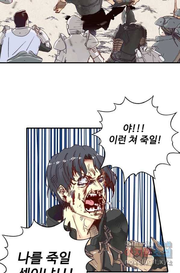 방어력만 만렙 플레이어 34화 35