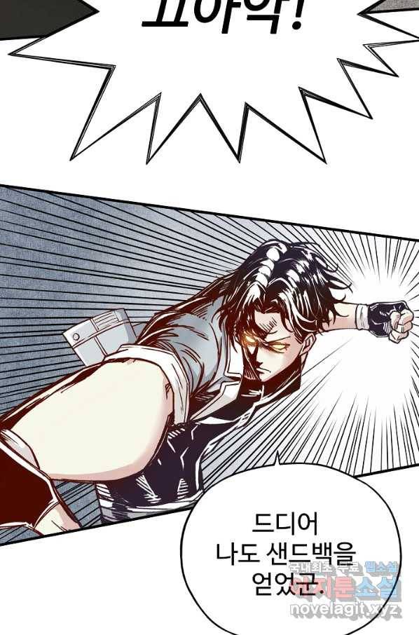 방어력만 만렙 플레이어 34화 42