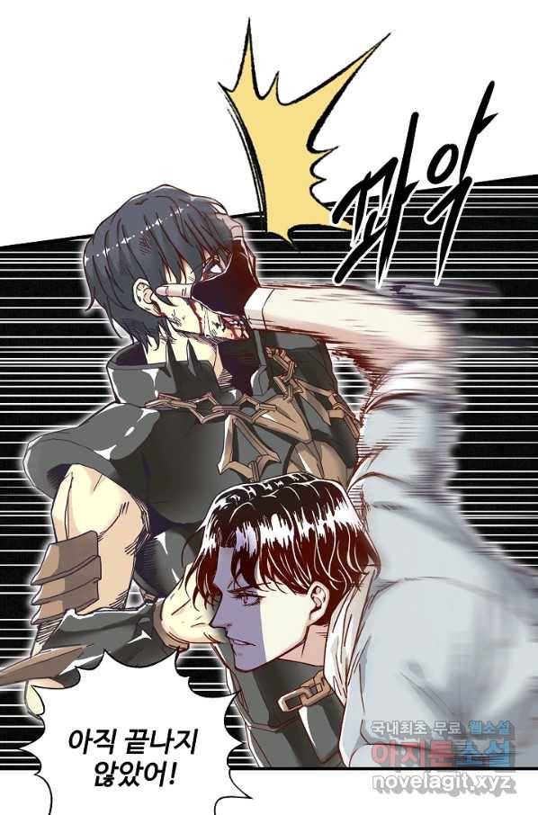 방어력만 만렙 플레이어 34화 47