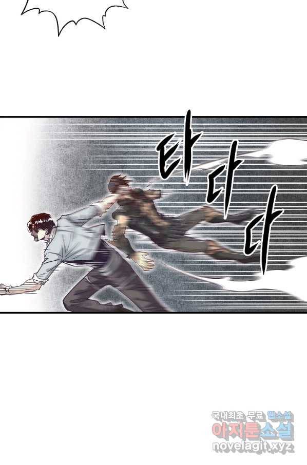방어력만 만렙 플레이어 34화 48