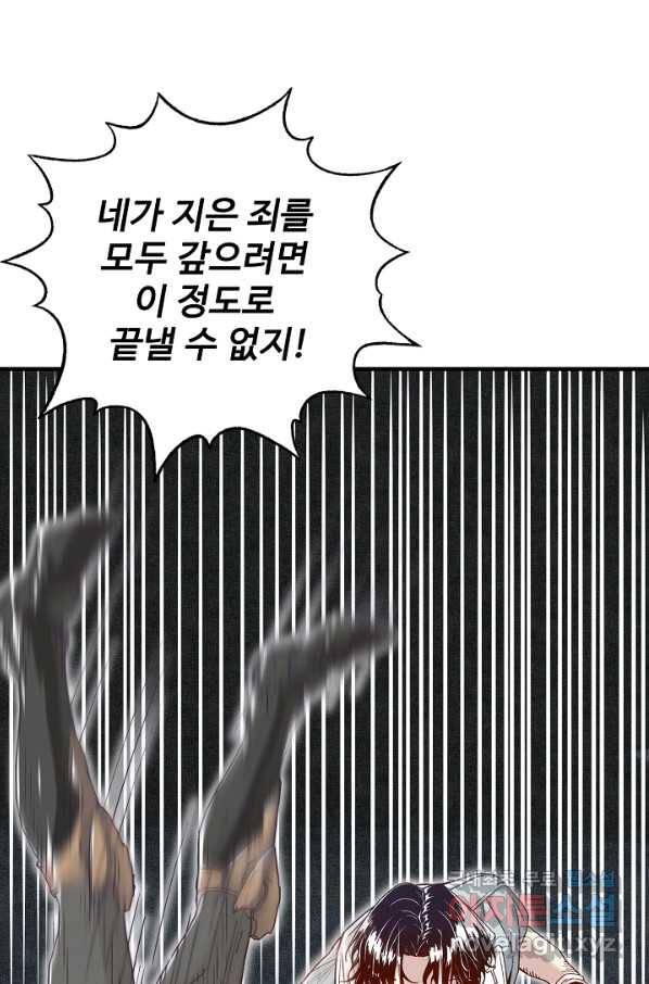 방어력만 만렙 플레이어 34화 49