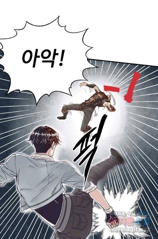 방어력만 만렙 플레이어 34화 52