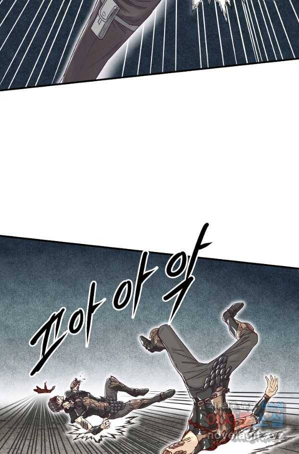 방어력만 만렙 플레이어 34화 53