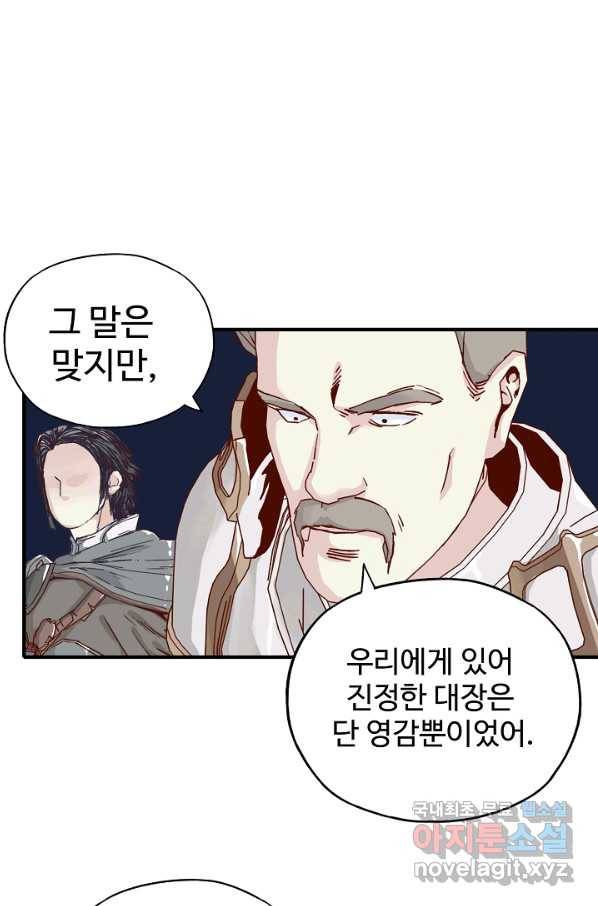 방어력만 만렙 플레이어 34화 57