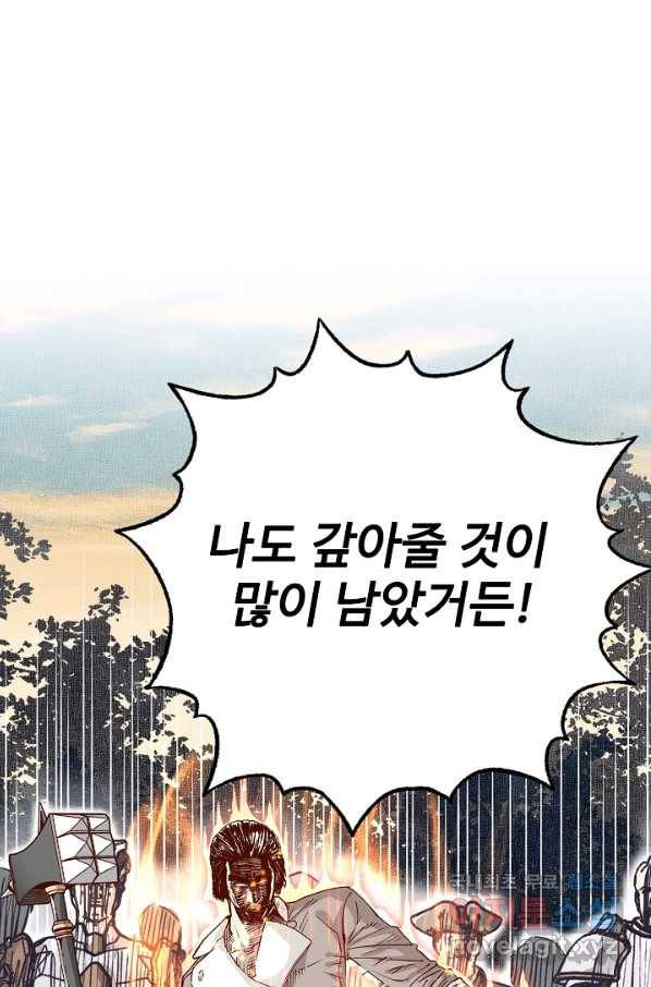 방어력만 만렙 플레이어 34화 66