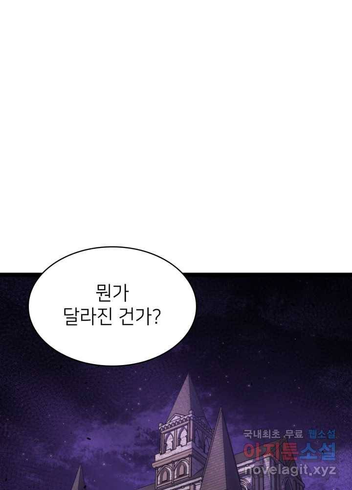 나 혼자 만렙 귀환자 193화 1